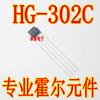 Sensor Hall Lineal de Antimoniuro de Indio Hg-302C Elemento Hall Sensor de Corriente de Lazo Cerrado Hg302C