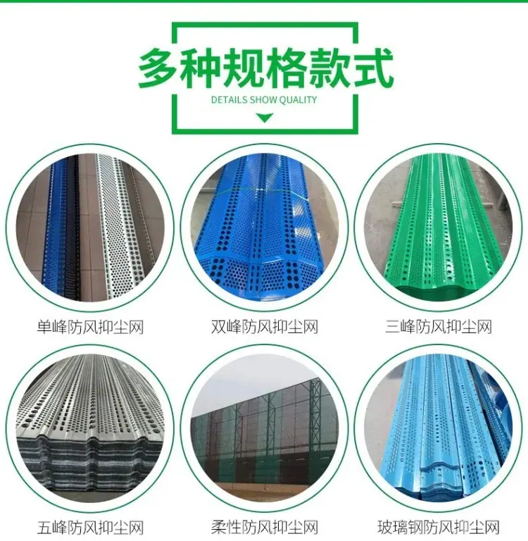 防风抑尘网详情页.webp