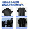 Comprimidos para Escurecer Roupas, Tingimento Doméstico de Lavanderia, Comprimidos para Fixar Cor e Escurecer, Reparo de Desbotamento de Roupas Pretas, Comprimidos para Reposição de Cor e Escurecimento