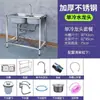 Fregadero de Acero Inoxidable para Cocina y Hogar con Soporte, Doble Tina Engrosada, Fregadero para Lavar Platos, Lavamanos con Rejilla