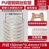 Conducto de Aire de Poliuretano PU Grabador Cable de Acero Chapado en Cobre Manguera Flexible Transparente Manguera de Vacío para Virutas de Madera Telescópica Ventilación Grosor 0.63mm