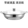 Olla Caliente de Acero Inoxidable 304 con Tapa, Adecuada para Cocina de Inducción, Olla de Doble Sabor para Uso Doméstico, Adecuada para Carne de Res y Caldo Claro