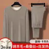Conjunto masculino de roupa íntima térmica de lã e seda, camada base fina de aquecimento sem costura escovada dupla face, blusa e calça para o outono