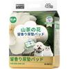 Pañal de Camelia, Pañal Absorbente Desechable, Pañal para Gatito y Perro con Fragancia y Desodorizante, Suministros para Mascotas, Envío Gratis