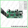 Accesorios para Báscula Electrónica Dayang Huaying Yuyang Yongzhou LCD Texto Negro Texto Rojo Placa de Circuito Impreso Placa Base Computadora