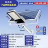 Nueva farola integrada de energía solar, impermeable para exteriores, ultrabrillante, de bajo consumo, adecuada para uso en hogares rurales, reflector de patio controlado por sensor