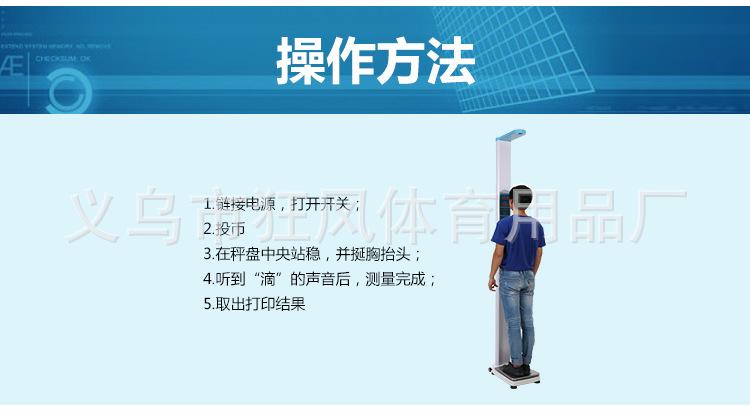 6款一起体重秤_13