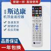 Para UT Starcom IPTV set-top box controle remoto P032C MC1078 China Telecom BesTV