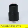 Colección de Accesorios de Tubería de Polietileno Liansu: Conectores de Suministro de Agua del Grifo, Codos, Conectores Rectos, Válvulas de Tres Vías, Roscas Internas y Externas, Accesorios para Tuberías de Fusión en Caliente