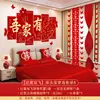 Conjunto de Decoração de Quarto de Casamento para o Quarto Principal do Noivo, Decorações de Cabeceira do Quarto da Noiva, Coleção Completa de Suprimentos para Casamento