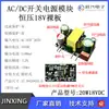Módulo Convertidor de Potencia Aislado Incorporado de Pequeño Tamaño 5W, 5V-24V, Fuente de Alimentación Buck AC-DC, Placa Desnuda