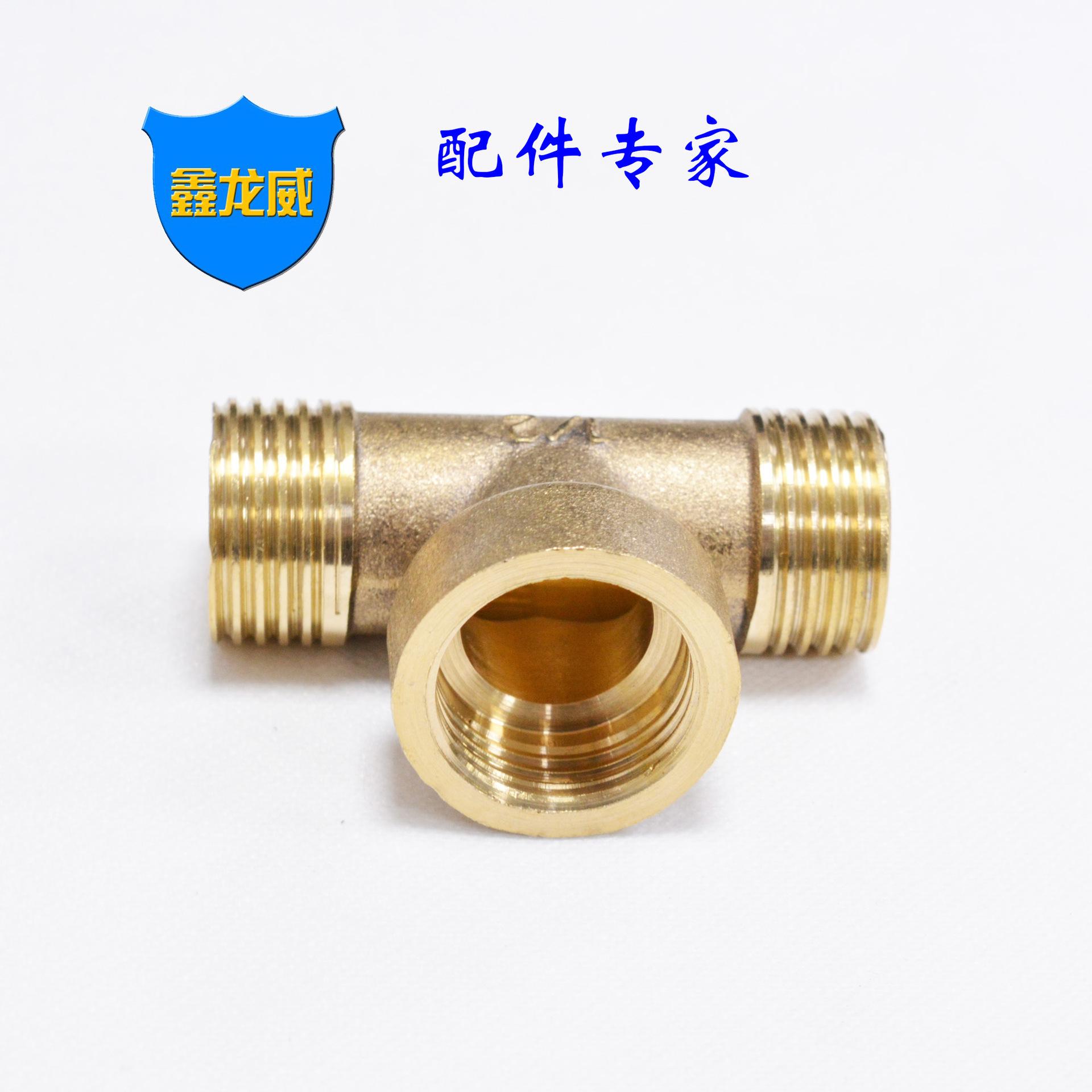 4分双外一内三通(内牙中间).jpg