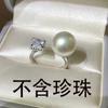 Accesorios DIY Anillo de Perla de Plata Esterlina S925 Soporte Vacío Anillo Elegante Elegante Soporte para Anillo Apertura de Anillo 9-12mm