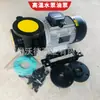 Bomba de Aceite Yuanxin Ys-35A Bomba de Circulación de Aceite Térmico Impulsor de Cobre 0.37Kw Bomba de Agua Vortex Potenciador para Máquina de Moldeo por Inyección