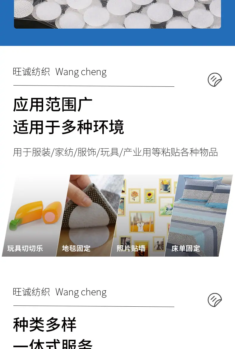 旺诚纺织详情页(改)_07.jpg