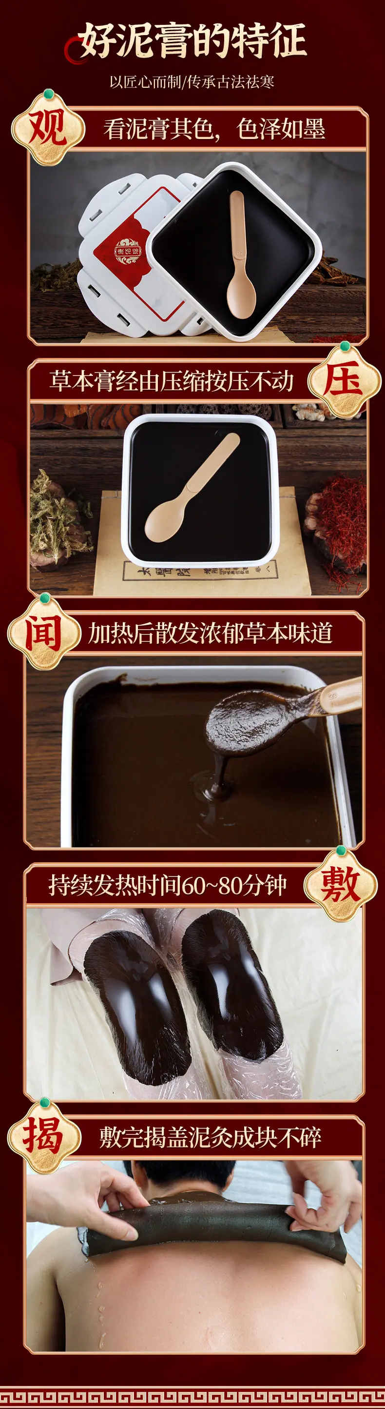 康佰瑶透骨草本膏_06.jpg