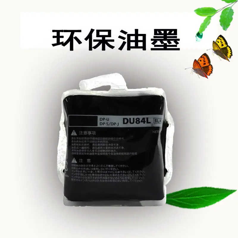 DU84L油墨主图1.jpg