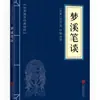 Clásicos Chinos al por Mayor: 127 Volúmenes del Clásico de Tres Caracteres, Shan Hai Jing, Huang Di Nei Jing, Compendio de Materia Médica, El Arte de la Guerra de Sun Tzu en Stock