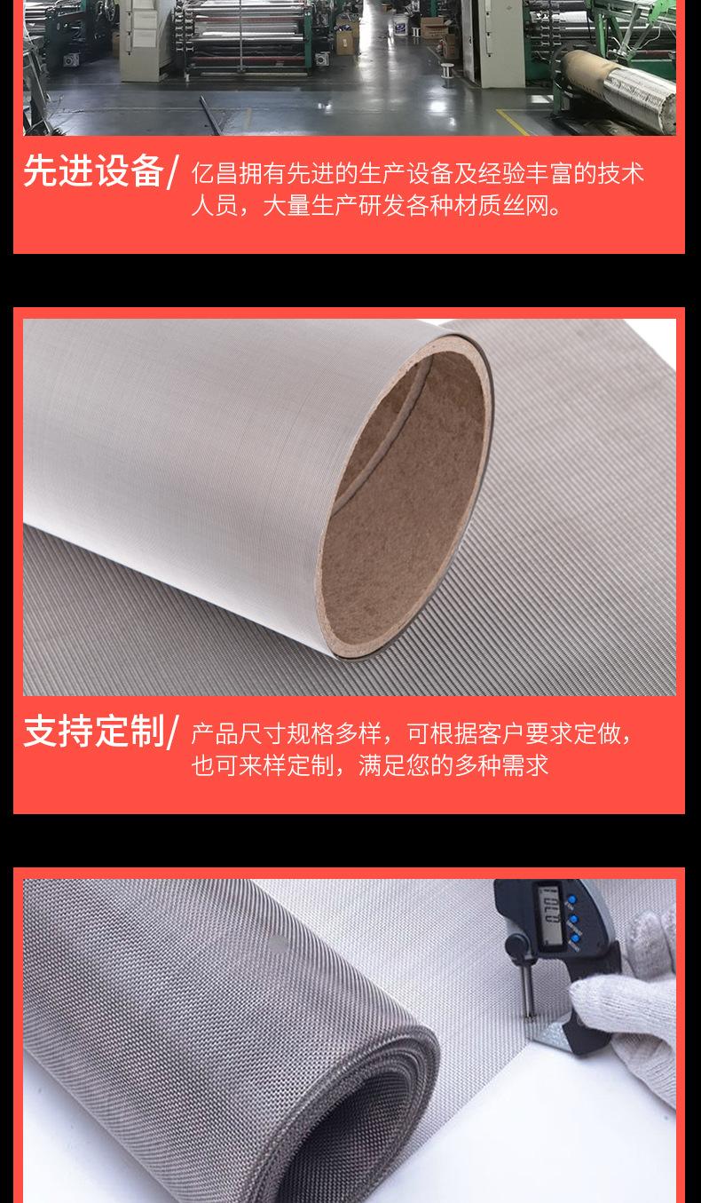白朋然201不锈钢网详情_05.jpg