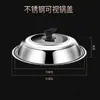 Tapa de Olla de Acero Inoxidable Altura Hogareña Visible Vidrio Transparente Tapa de Wok Sartén Tapa para Vaporera Sartén de Hierro Tapa Universal