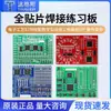 Kit de Placa de Prática de Soldagem de Componentes SMD Tecnologia Eletrônica m Habilidades Ensino e Treinamento Eletricista Placa de Circuito DIY