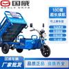 Triciclo Elétrico Guowei Caminhão de Carga King da Carga Caminhão Doméstico para Adultos para Entregas Rápidas Fabricante Agrícola Triciclo Atacadista