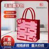 Bolsas de Fieltro para Fiesta de Inauguración, Bolsas de Regalo de Fieltro para Bodas, Bolsas de Regalo de Año Nuevo, Artículos Hechos a Mano con Carácter de Doble Felicidad Festivo al por Mayor