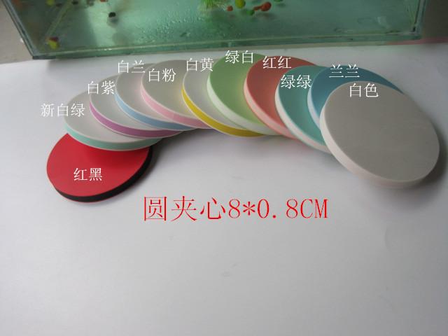 圆8CM