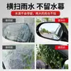 Repelente de Lluvia para Vidrio, Spray Impermeabilizante Rápido para Cristales de Coche, Espejo Retrovisor Impermeable, Repelente de Lluvia para Vidrio de Larga Duración