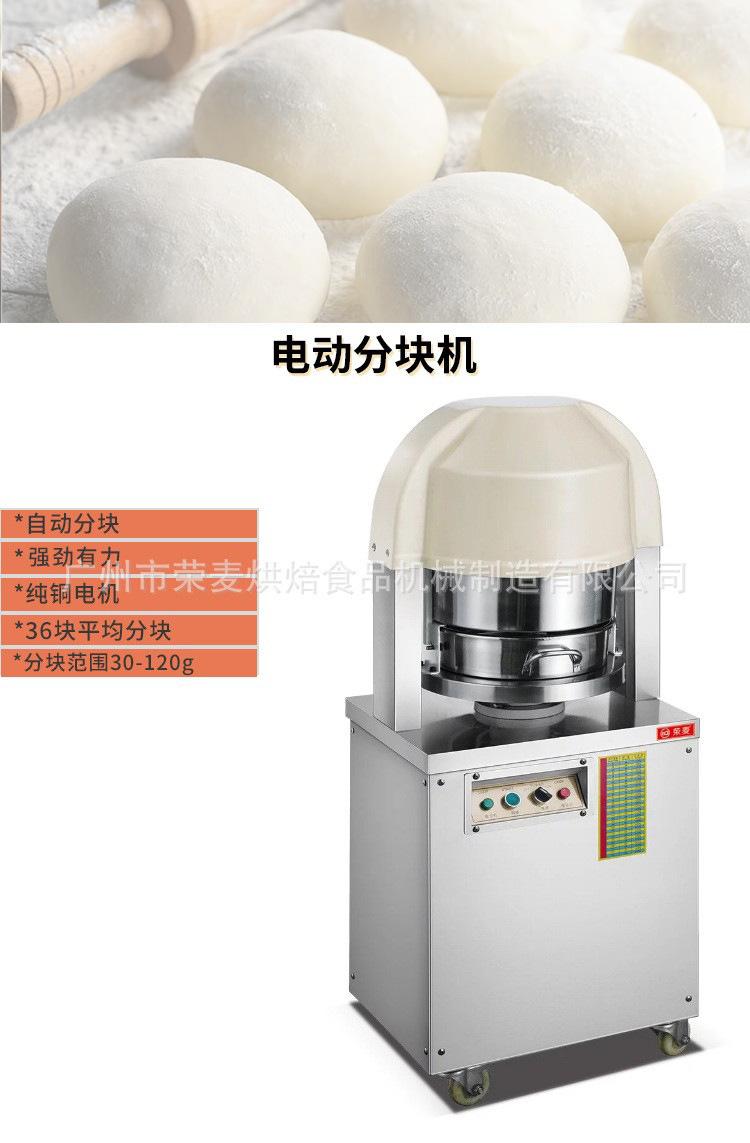 Dough divider1.jpg