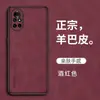 Adecuado para Funda de Teléfono Honor V40 Edición de Lujo Ligero, Cubierta de Teléfono de Piel de Cordero Estilo Negocio, Funda Protectora de Piel de Cordero de Color Sólido