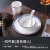 Decoración de mesa de hotel, vajilla adecuada para restaurante, juego de cuencos y platos modernos chinos de cuatro piezas, juego de cuencos y platos Chaozhou personalizado de cinco piezas