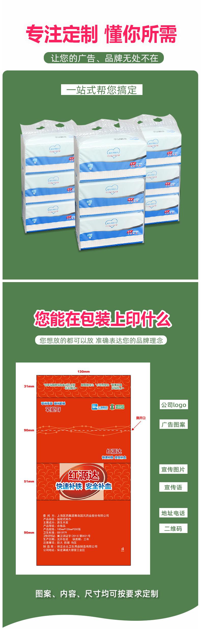 软抽详情页_05
