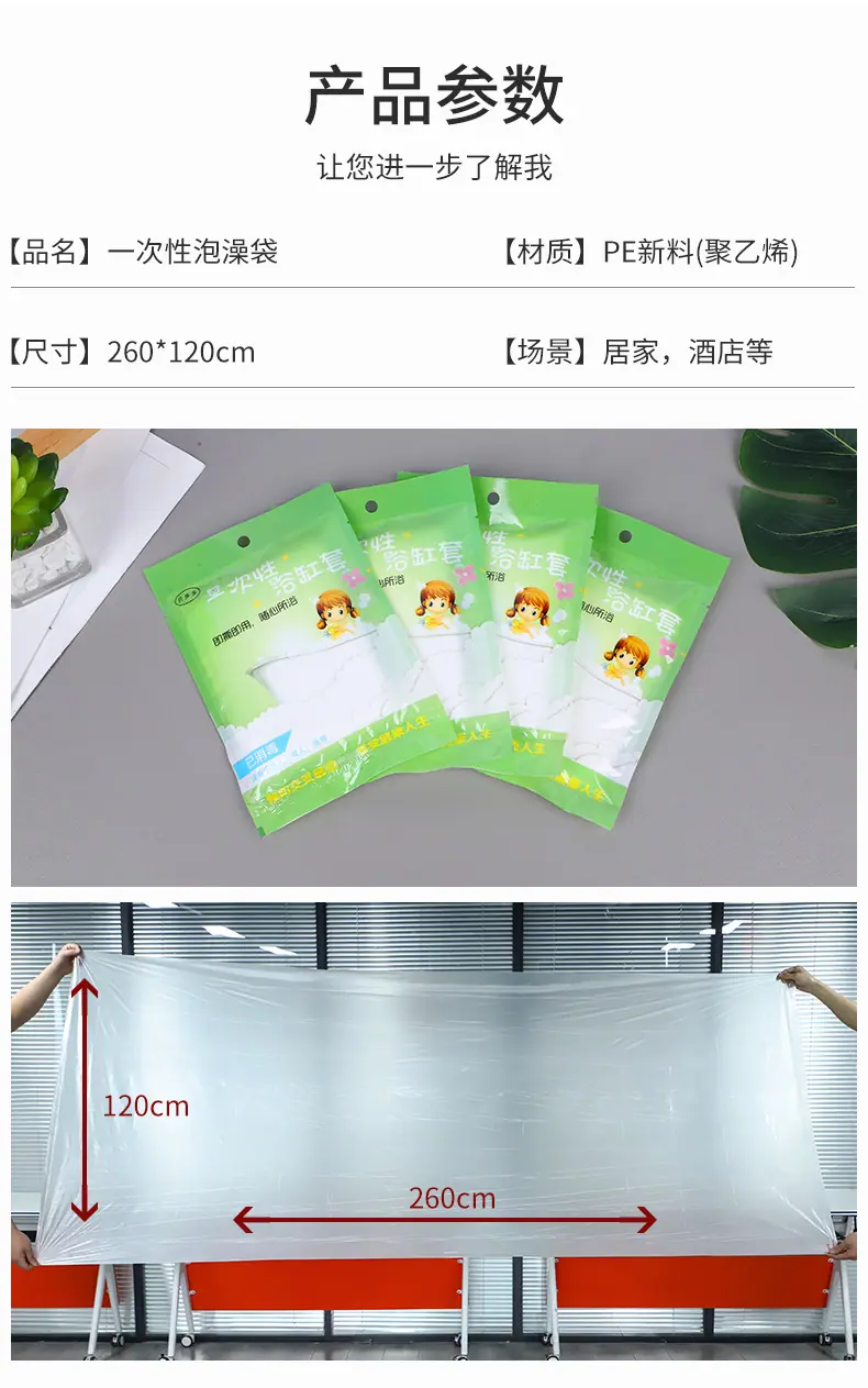 一次性泡澡袋_03