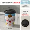 Vasos de Papel Desechables para Café y Té de Leche con Tapas, Vasos Huecos Engrosados de Doble Capa Antiescaldado para Bebidas Calientes, Vasos para Llevar, Personalizables