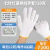 Guantes de Protección Laboral, Guantes de Algodón Tejidos de Nylon, Engrosados y Resistentes al Desgaste, Guantes de Trabajo Protectores Antideslizantes para Sitios de Construcción