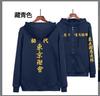 Moletons com Zíper Tokyo Revengers Masculino Feminino Estampa de Anime Unissex Pulôver Moda Roupa com Zíper