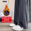 Pantalones nuevos para mujer Otoño/Invierno 2026, corte holgado versátil, adelgazantes, elegantes, casuales, con abertura, adecuados para ir al trabajo, forrados de polar