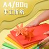 Papel de Copia A4, Papel para Impresión, Papel de Colores Doble Cara Multicolor para Jardín de Infantes, Papel para Plegar Hecho a Mano, Cartulina para Cortar Papel, 80g Regalo