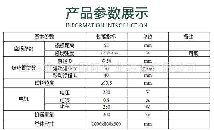 磁选管 (4).jpg