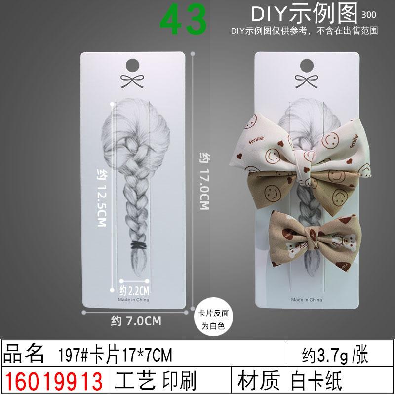 16019913#197#卡片17×7CM