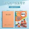 Composição 16k caderno especial 400 para alunos do ensino fundamental engrossado 745663 primeiro volume chinês inglês