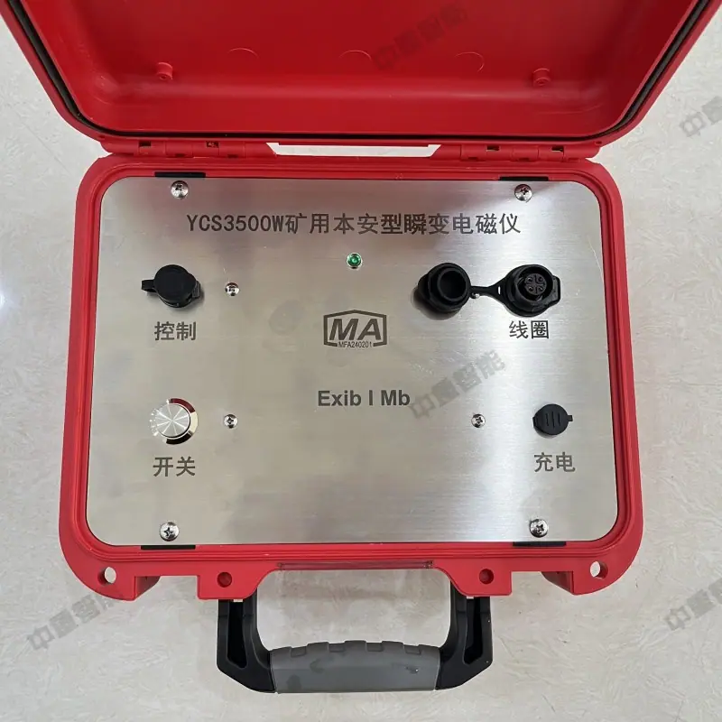矿用本安型瞬变电磁仪 (2)