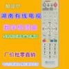 Adecuado para Control Remoto de TV Digital por Cable de Hunan, Changsha, Yuzhou, Hengyang, Huaihui, Changde y Otros Lugares