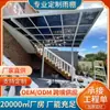 Suministro Transfronterizo de Marquesinas de Aleación de Aluminio, Refugios para la Lluvia, Cocheras para Patios de Villas, Marquesinas de un Solo Lado Hechas a Medida, Refugios para Sombra y Protección contra la Lluvia