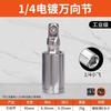 Llave eléctrica biela suave conector alargado adaptador de eje flexible universal manguito 1/2 herramienta voladora grande elasticidad