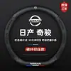Adequado para Nissan Qijun 14/15/16/17/19/20/21/22 capa de volante 2.0 Qijun capa de manopla de couro