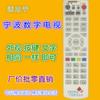 Control remoto para decodificador de TV digital de Ningbo Control remoto para decodificador digital por cable de Ningbo Jiuzhou Tongzhou, etc.