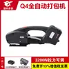 Yongchuang Q4 Máquina Eléctrica de Flejado Pet/Pp Flejadora y Selladora Térmica Totalmente Automática Máquina de Flejado Portátil