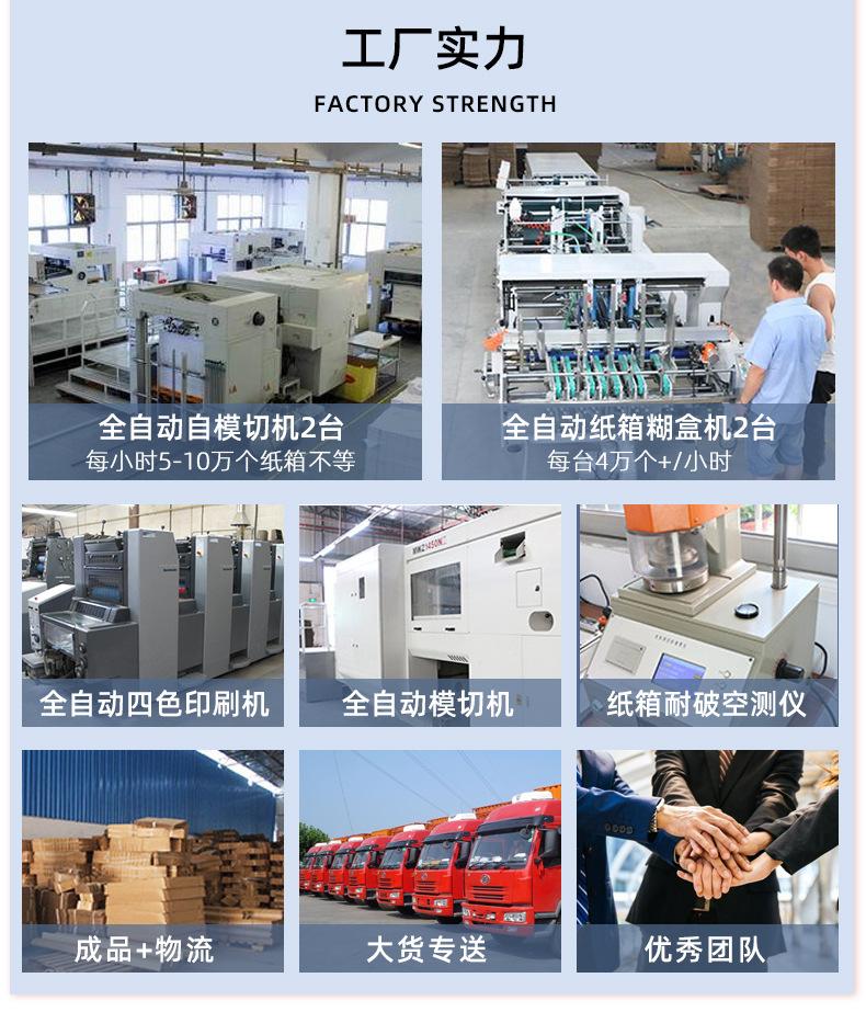 东莞市宏燕纸品有限公司-飞机盒详情_12